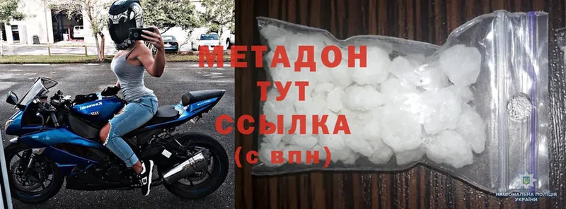 купить закладку  Дмитровск  это формула  Метадон methadone 